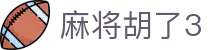 麻将胡了3_麻将胡了官方入口_开户注册中心